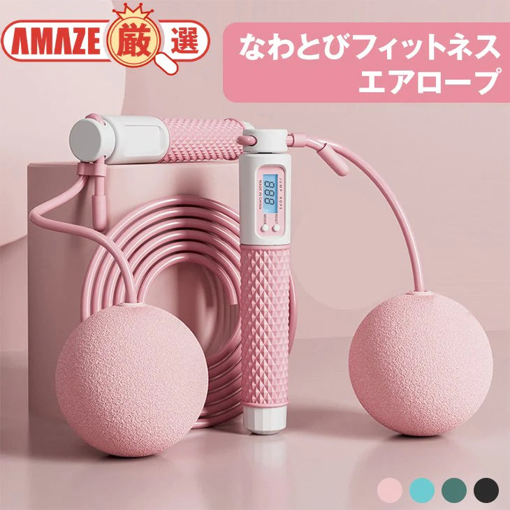 【ブルー】縄跳びフィットネス スマートディスプレイ おもり 屋内でもできる 屋外 実際に跳べる ダイエット なわとび シェイプアップ エクササイズ 運動 スポーツ 運動不足解消 滑りにくい