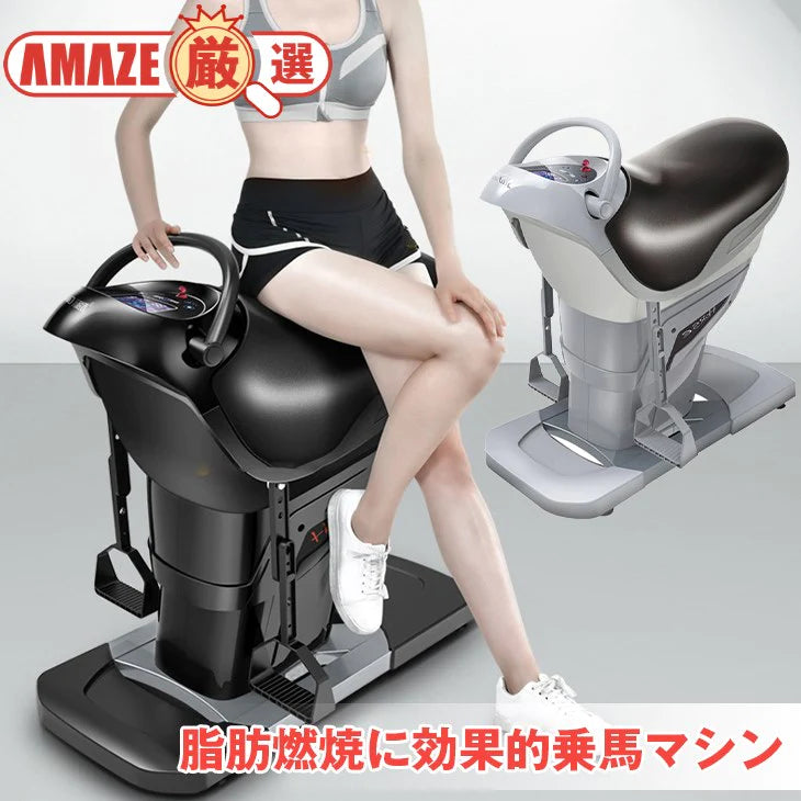 【グレー】乗馬マシーン ロデオ フィットネス 脂肪燃焼 乗馬 ダイエット エクササイズ 家庭用 屋内 痩身 ロデオマシン スポーツ 簡単 操作簡単 安定感