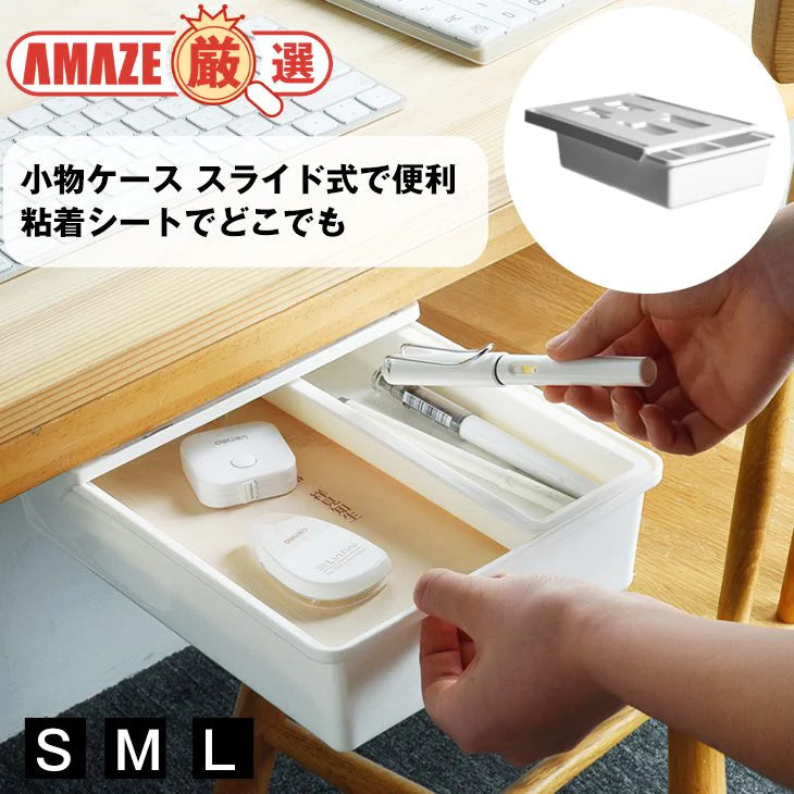 【中号】粘着シート スライド式引き出し キッチンツール ペンケース オフィス収納 収納 シンプル カトラリーケース 清潔 きれい サイズ豊富 おしゃれ デッドストック活用