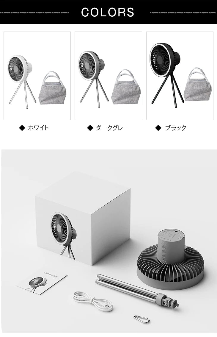 LED照明付き扇風機 USB充電 扇風機 アウトドア 卓上 壁掛け 吊り下げ キャンプ 扇風機 コンパクト おしゃれ 静音 軽量 省エネ 卓上扇風機 天井扇風機