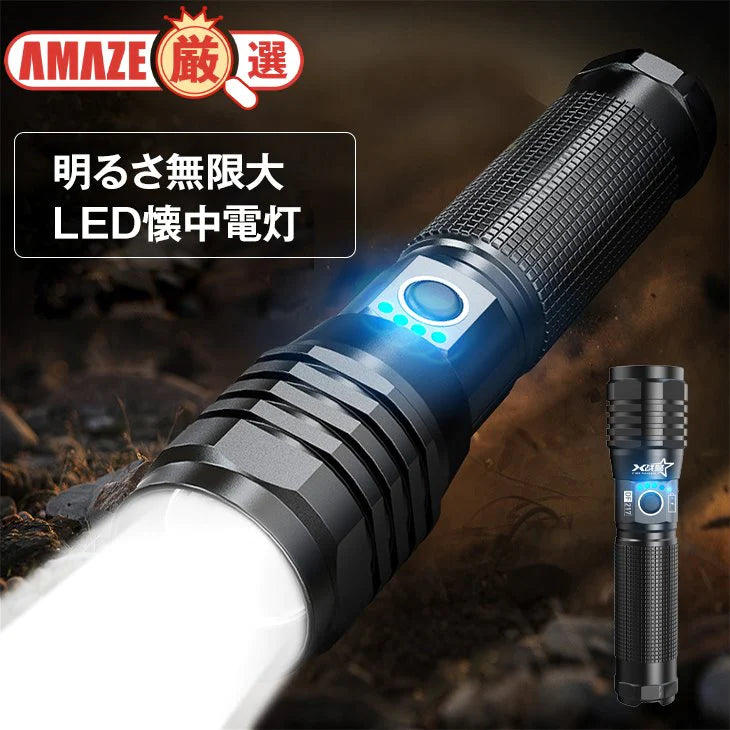 懐中電灯 LEDライト ランプ  強力 アウトドア 防災 防水 USB充電式 照明 最新型 ハンディライト 超高輝度 防犯 屋外 フラッシュライト
