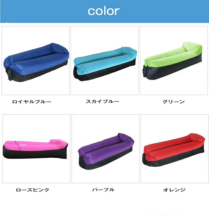 【パープル】エアーソファー エアソファ エアソファー エアーベッド エアベッド ソファーベッド ベッド エアクッション ポータブル ソファー ハンモック アウトドア ビーチ 海 キャンプ 収納バッグ付き おしゃれ