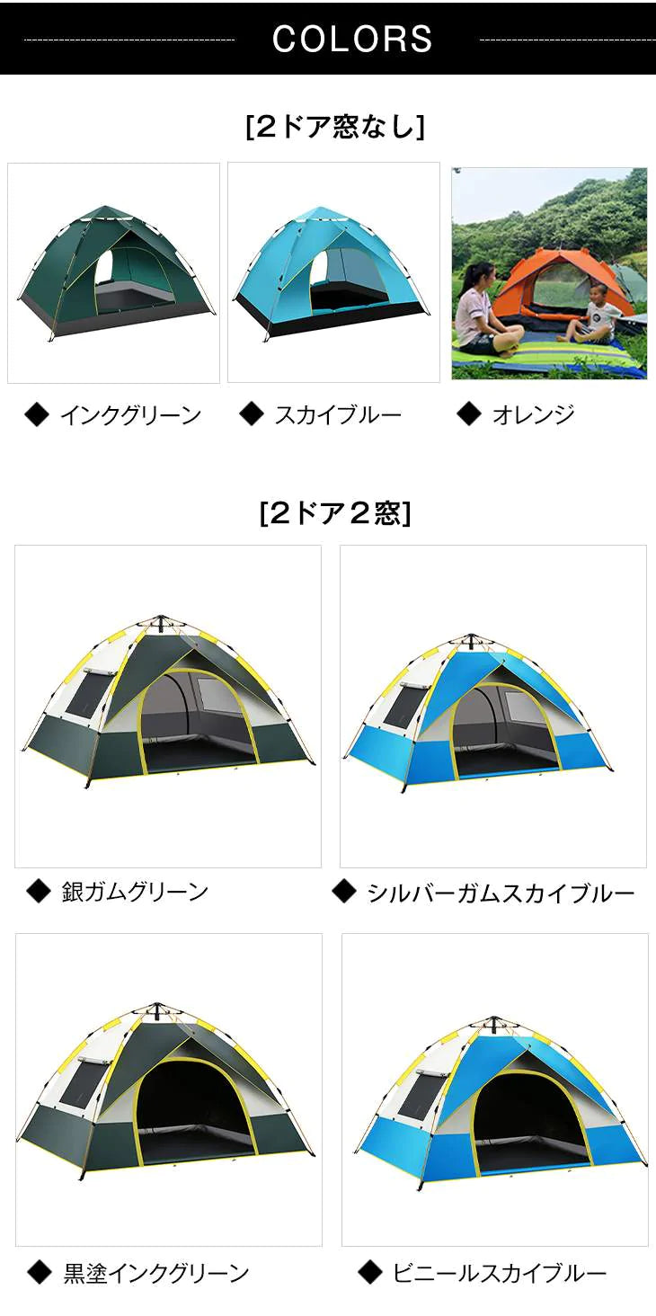 【シルバーガムスカイブルー】テント アウトドア ピクニック キャンプテント 3、4人用 設営簡単 防災 防風 防水 通気性 キャンプ用品 収納袋付き 折りたたみ 室内 お花見 運動会 登山