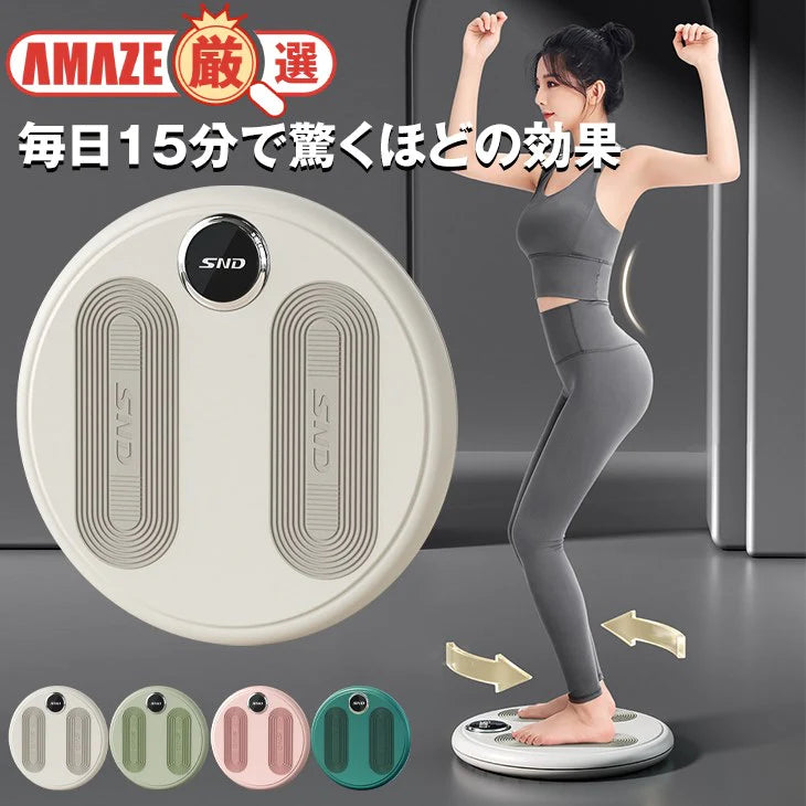【ダークグリーン】スピンボード ツイストボード ストレッチ スマートディスプレイ エクササイズ フィットネス おうちジム 回転 ウエストシェイプ ひねり運動 ねじり スピントレーナー 痩せる ダイエット
