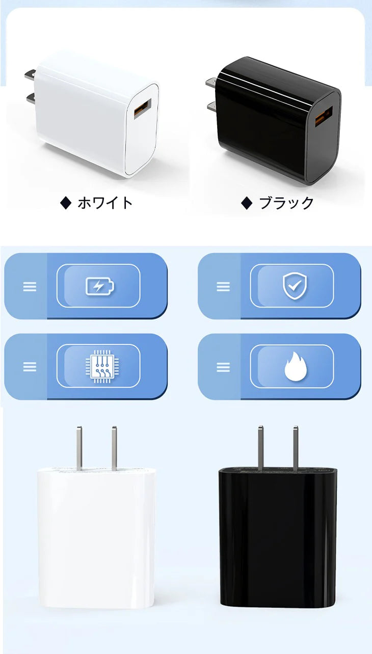 【ホワイト】日本規格 USB充電 ACアダプター  type-C 同時充電 急速充電 超速充電 PD対応 iPhone android iPad 18W 3倍速い 高性能 高品質 コンパクト 持ち運び シンプル