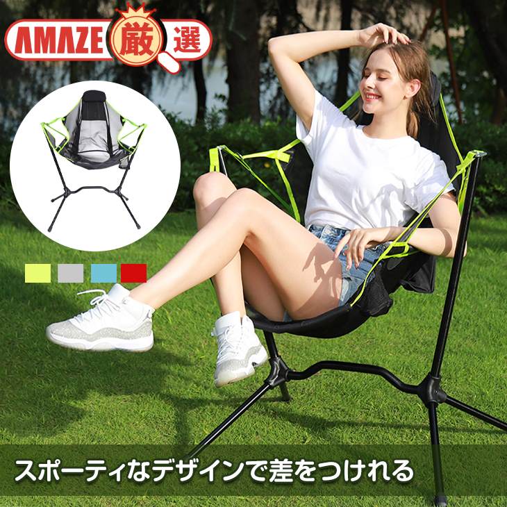 【グレー】アウトドアチェア スポーティデザイン おしゃれ 椅子 屋外 折りたたみ 持ち運び ピクニック 軽量 キャンプ コンパクト 丈夫 収納袋付き 組み立て簡単 折りたたみチェア