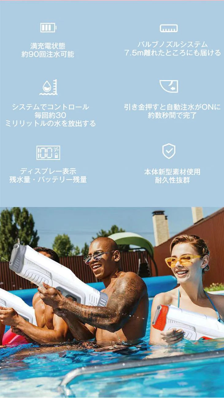 【イエロー】電動連射式水鉄砲 ウォーターガン おもちゃ 水鉄砲 タンク 750ml大容量 7.5mの射程距離 海水浴 長持ちバッテリー サマー summer 夏