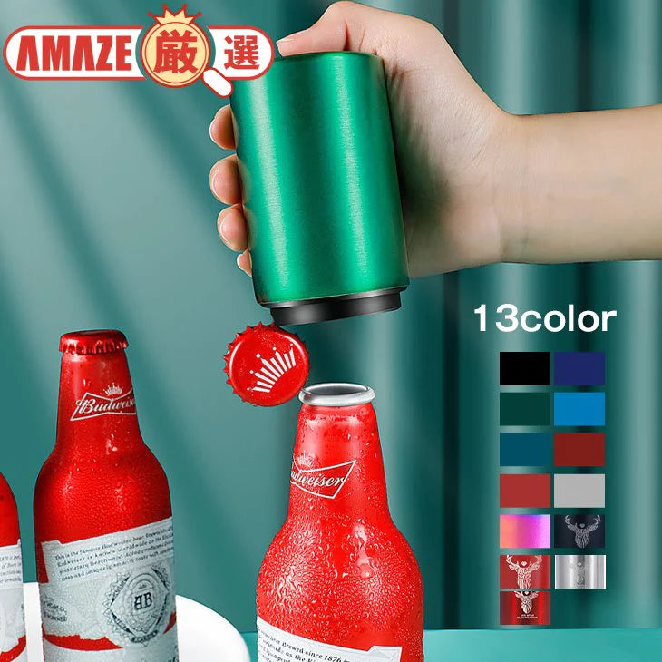 【シルバー】ステンレス製 オープナー ワンタッチ 栓抜き 安全 簡単 ラムネ式 瓶ビール コーラ 瓶開け 瓶ジュース ◇BEER-OPENER オープナー マグネット 磁石 瓶蓋開け びん蓋開け 便利 楽
