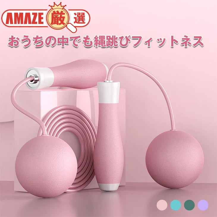 【パープル】縄跳びフィットネス おもり 屋内でもできる ダイエット なわとび シェイプアップ エクササイズ 運動 スポーツ 運動不足解消 滑りにくい