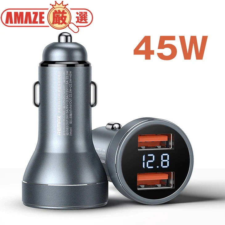 カーチャージャー 車載充電器 シガーソケット USB 2口 2ポート 急速充電 軽量 小型 12-24V 45W 車 アクセサリー 充電