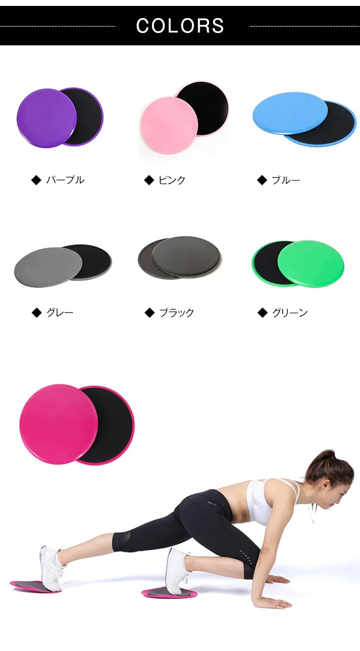 【グリーン】2枚セット スライドディスク トレーニンググッズ フィットネス スライディングプレート 筋トレ 健康器具 円盤 エクササイズ 腕立て伏せ ストレッチ