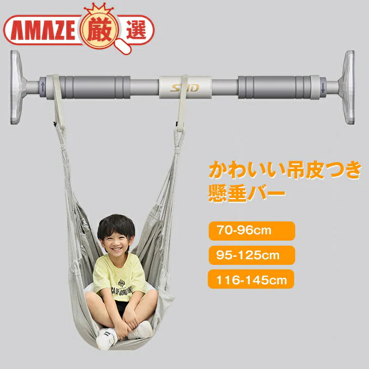 【95-125CM】懸垂バー 突っ張り棒 つり革 ぶら下がり健康器 自宅ジム おうちジム とレーニング 簡単設置 家庭用 チンニングバー 調整可能 高耐荷重 おしゃれ エクササイズ