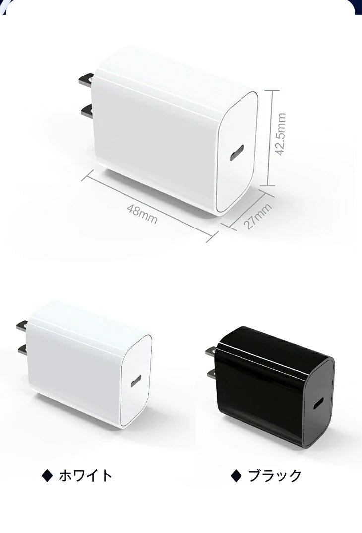 【ブラック】USB充電 ACアダプター  type-C 同時充電 急速充電 超速充電 PD対応 iPhone android iPad 20W 3倍速い 高性能 高品質 コンパクト 持ち運び シンプル