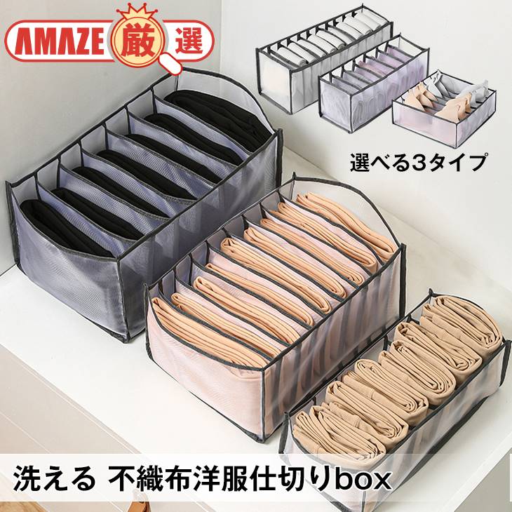 【グレー収納11箇所】不織布仕切りケース 衣類収納 ジーンズ収納 衣装ケース コンパクト ズボン収納 Tシャツ 水洗い可能 清潔 見やすい 仕切りbox 大容量 通気性