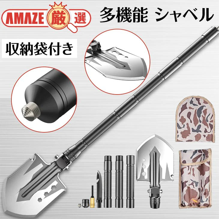 多機能 分解 折りたたみ シャベル スコップ クワ つるはし ナイフ ハンマー 収納バッグ付き アウトドア キャンプ 栓抜き 六角レンチ 火打石 のこぎり 護身用