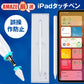 超高感度タッチペン iPad ペンシル 充電式 磁気吸着 シンプル ケース充電 電池残量表示 多機能 スムーズ iPad磁気充電 コンパクト 軽量