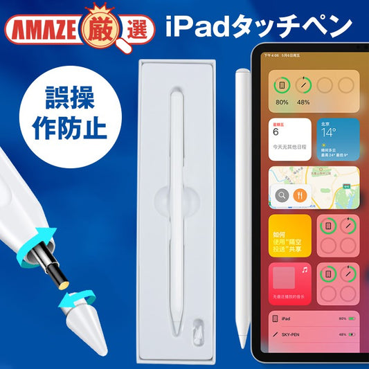 超高感度タッチペン iPad ペンシル 充電式 磁気吸着 シンプル ケース充電 電池残量表示 多機能 スムーズ iPad磁気充電 コンパクト 軽量