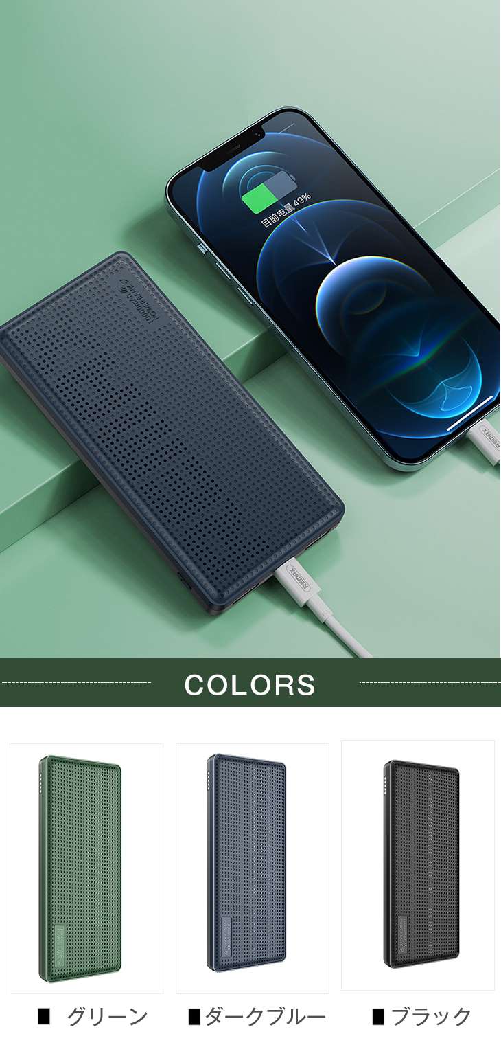 【グリーン】REMAX モバイルバッテリー ワイヤレス対応 10000mAh 急速充電 小型 軽量 iPhone iPad Android Type-c IPH USB 15W