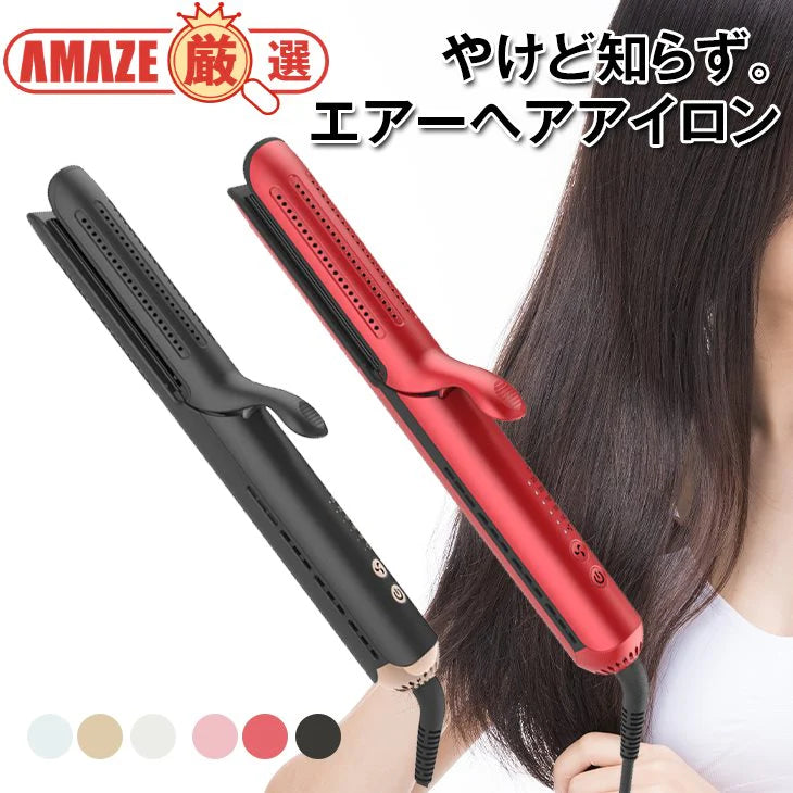 【レッド】イオン気流 ヘアアイロン 360° ストレートアイロン カールアイロン 静電気防止 エアーヘアアイロン やけどしない スタイリング エアフロー