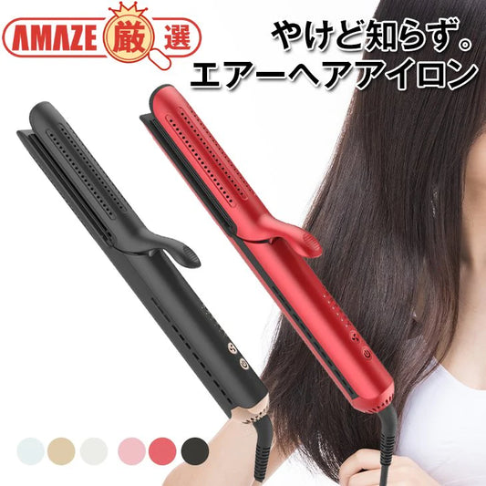 【ゴールド】イオン気流 ヘアアイロン 360° ストレートアイロン カールアイロン 静電気防止 エアーヘアアイロン やけどしない スタイリング エアフロー