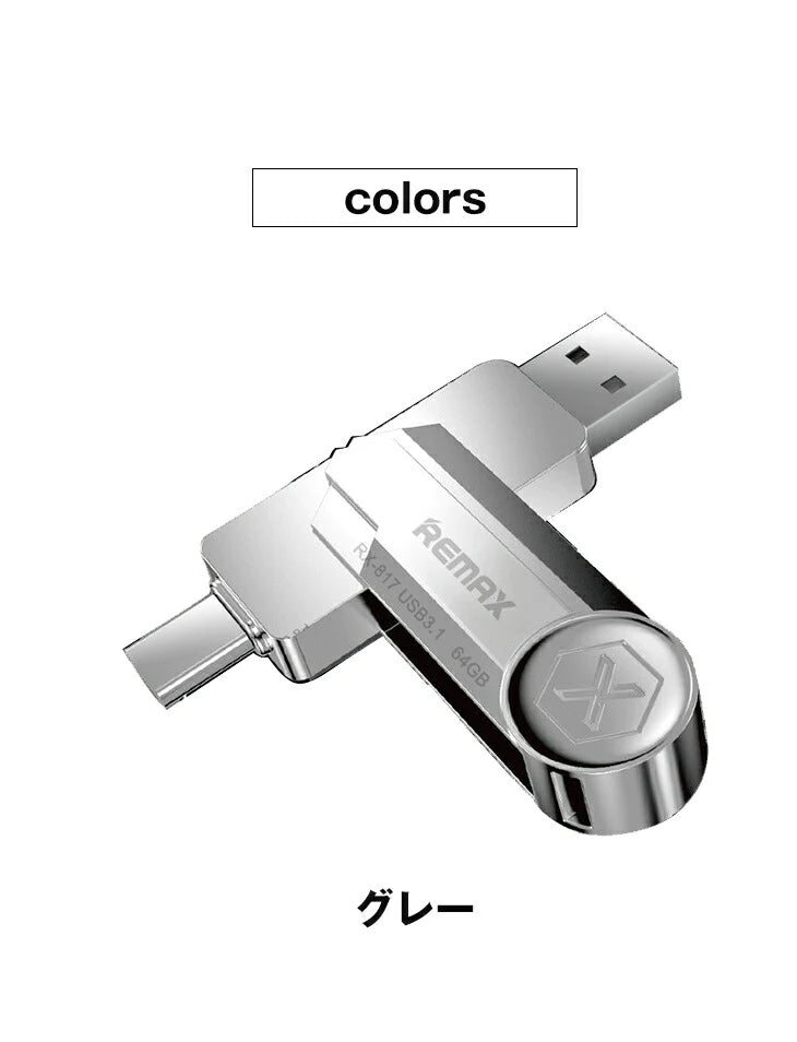 USBメモリ フラッシュドライブ 64GB Type-C 周辺機器 PCアクセサリ USB3.0 小型 軽量 大容量