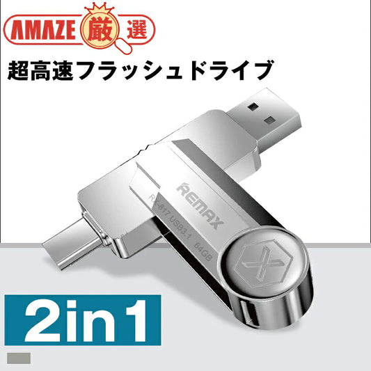 USBメモリ フラッシュドライブ 64GB Type-C 周辺機器 PCアクセサリ USB3.0 小型 軽量 大容量