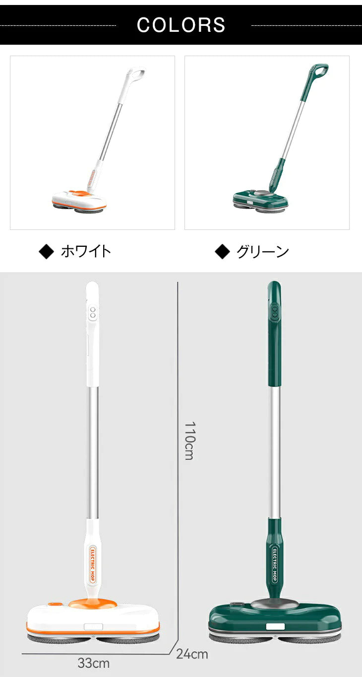 【ホワイト】電動モップ コードレス クリーナー ワイヤレス 回転モップ フロアワイパー ワックスがけ 水拭き 乾拭き 高速回転 拭き掃除 手が汚れない