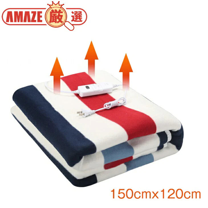 ストライプ 中サイズ 150cmx120cm 電気毛布 あたたかい 自動電源オフ 安全 安心 暖房 あったか 睡眠時 冷え性対策 防寒 110V カラフル 手触り 高品質