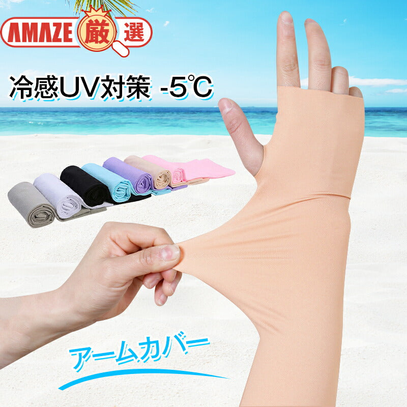 【グレー】接触冷感 アームカバー UVカット 無字 涼しい 吸水速乾クール 女の子 メール便送料無料 デング熱 対策 スポーツ 紫外線カット 日焼け対策 UVカット UVケア 日焼け防止 外遊び 高温 真夏 猛暑 熱中症 暑さ対策 屋外