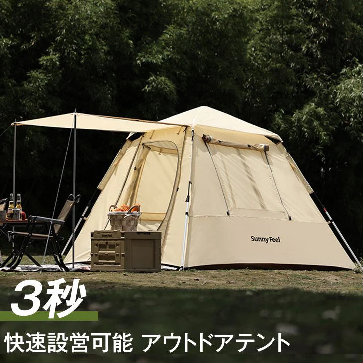 テント 自動ポップアップ 3秒 防雨 コンパクト収納 通気性 UPF50+ 蚊帳 アウトドア キャンプ 4-10人 紫外線防止 丈夫 おしゃれ 屋外 ピクニック