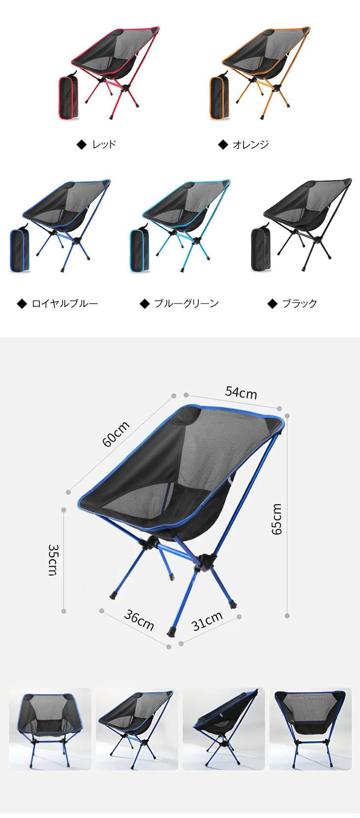【ロイヤルブルー】コンパクト メッシュ アウトドアチェア ミニ  椅子 屋外 折りたたみ 持ち運び ピクニック 軽量 キャンプ  丈夫  組み立て簡単 折りたたみチェア