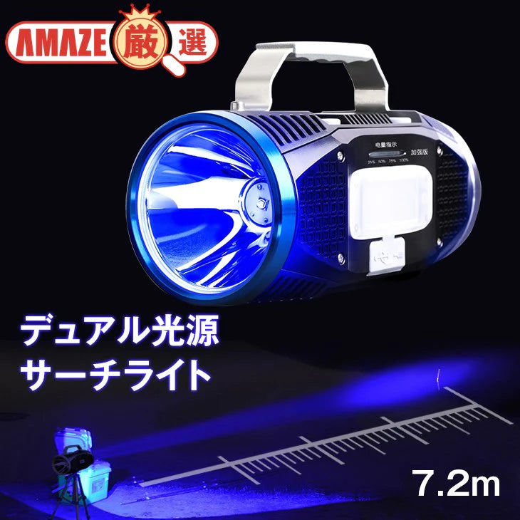 多機能 LEDライト サーチライト 懐中電灯 夜釣り デュアル光源 充電式 単四電池 照明 アウトドア キャンプ 防災 緊急事態 停電 非常時 地震