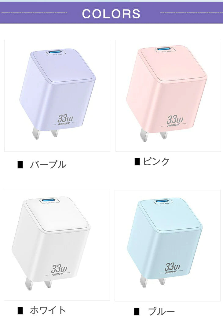 【ブルー】充電器 ACアダプター 急速充電 Type-C 1口 1ポート Android アイフォン iPad ケーブルセット コンセント ACアダプタ 33W 13 12 11 X XS XR Plus