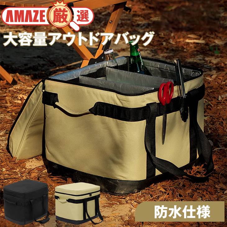 【ブラック】アウトドア収納バッグ 戸外収納 工具箱 大容量 キャンプ アウトドア ピクニック レジャーバッグ 収納ボックス 防水 防災 仕切り 多機能 自立 丈夫