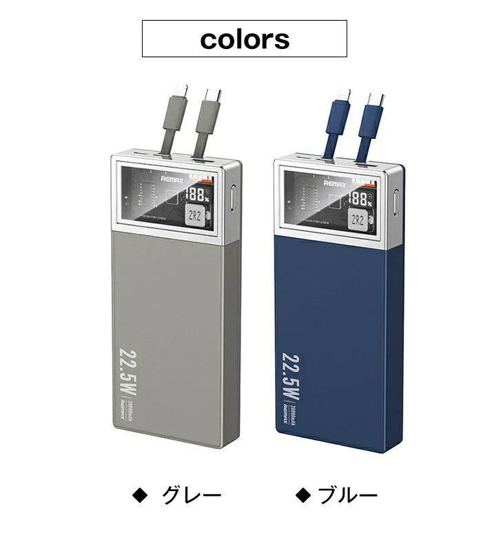 【ブルー】REMAX モバイルバッテリー 20000mAh 急速充電 小型 軽量 iPhone iPad Android Type-c IPH USB 22.5W