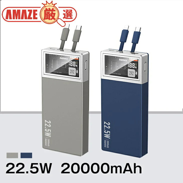 【グレー】REMAX モバイルバッテリー 20000mAh 急速充電 小型 軽量 iPhone iPad Android Type-c IPH USB 22.5W