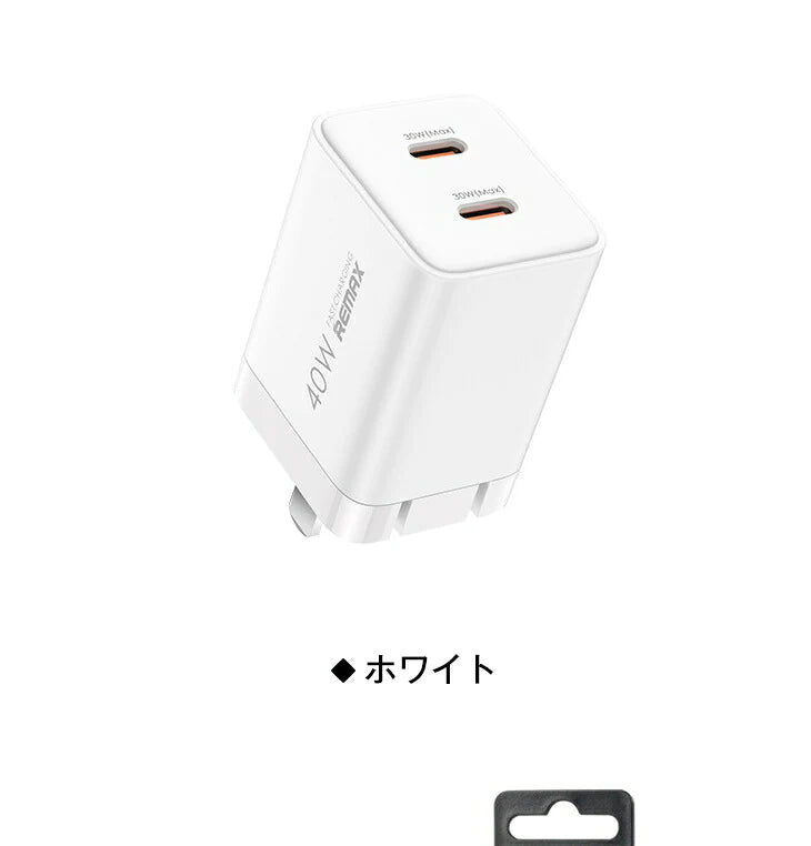 充電器 ACアダプター 急速充電 Type-C 2口 2ポート Android アイフォン iPad ケーブルセット コンセント ACアダプタ 40W 13 12 11 X XS XR Plus