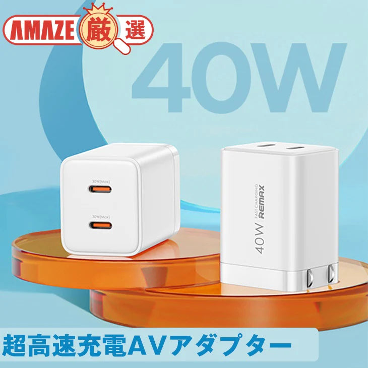 充電器 ACアダプター 急速充電 Type-C 2口 2ポート Android アイフォン iPad ケーブルセット コンセント ACアダプタ 40W 13 12 11 X XS XR Plus