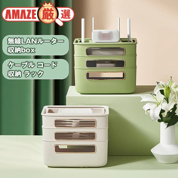【ホワイト(3段仕様)】無線LANルーター収納ボックス ケーブル コード収納 ラック ソケットライト ルーターボックス 物置 ワイヤー収納 電源隠し