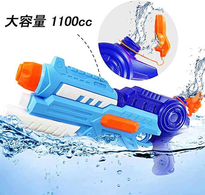 【OUTLET ITEM】【2点で1,290円!】超強力飛距離 11m 大容量 1100cc 加圧式 水ピストル 水鉄砲合戦 水遊びおもちゃ 玩具 ウォーターガン 水てっぽう 子供用 大人 海水浴 プール 川 キャンプ バーベキュー お風呂水鉄砲 水撃ショット キッズ 子ども会 夏休み 夏祭り 夏の定番