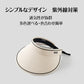 【麦わらベージュ】サンバイザー 麦わら レディース 折りたたみ コンパクトサイズ 紫外線 UV カット 麦わらぼうし 麦わら帽子  日焼け止め つば広  おしゃれ お祝い プレゼント 送料無料 ギフト 誕生日