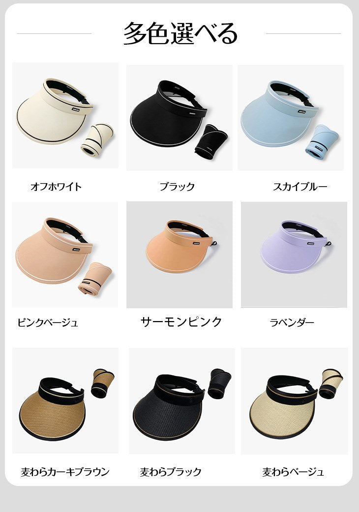 【ブラック】サンバイザー 麦わら レディース 折りたたみ コンパクトサイズ 紫外線 UV カット 麦わらぼうし 麦わら帽子  日焼け止め つば広  おしゃれ お祝い プレゼント 送料無料 ギフト 誕生日