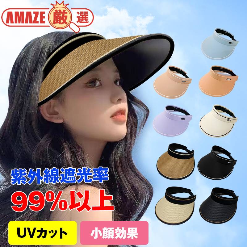 【サーモンピンク】サンバイザー 麦わら レディース 折りたたみ コンパクトサイズ 紫外線 UV カット 麦わらぼうし 麦わら帽子  日焼け止め つば広  おしゃれ お祝い プレゼント 送料無料 ギフト 誕生日