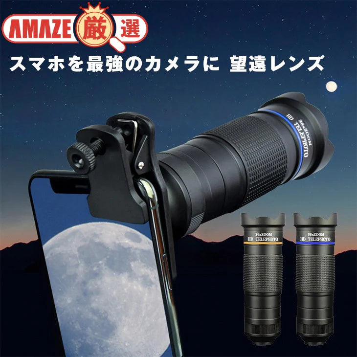 【ブルー】スマートフォンレンズ 望遠 カメラ ズーム 単眼 リモート シャッター 携帯電話レンズ コンパクト 持ち運び 小型 取り外し