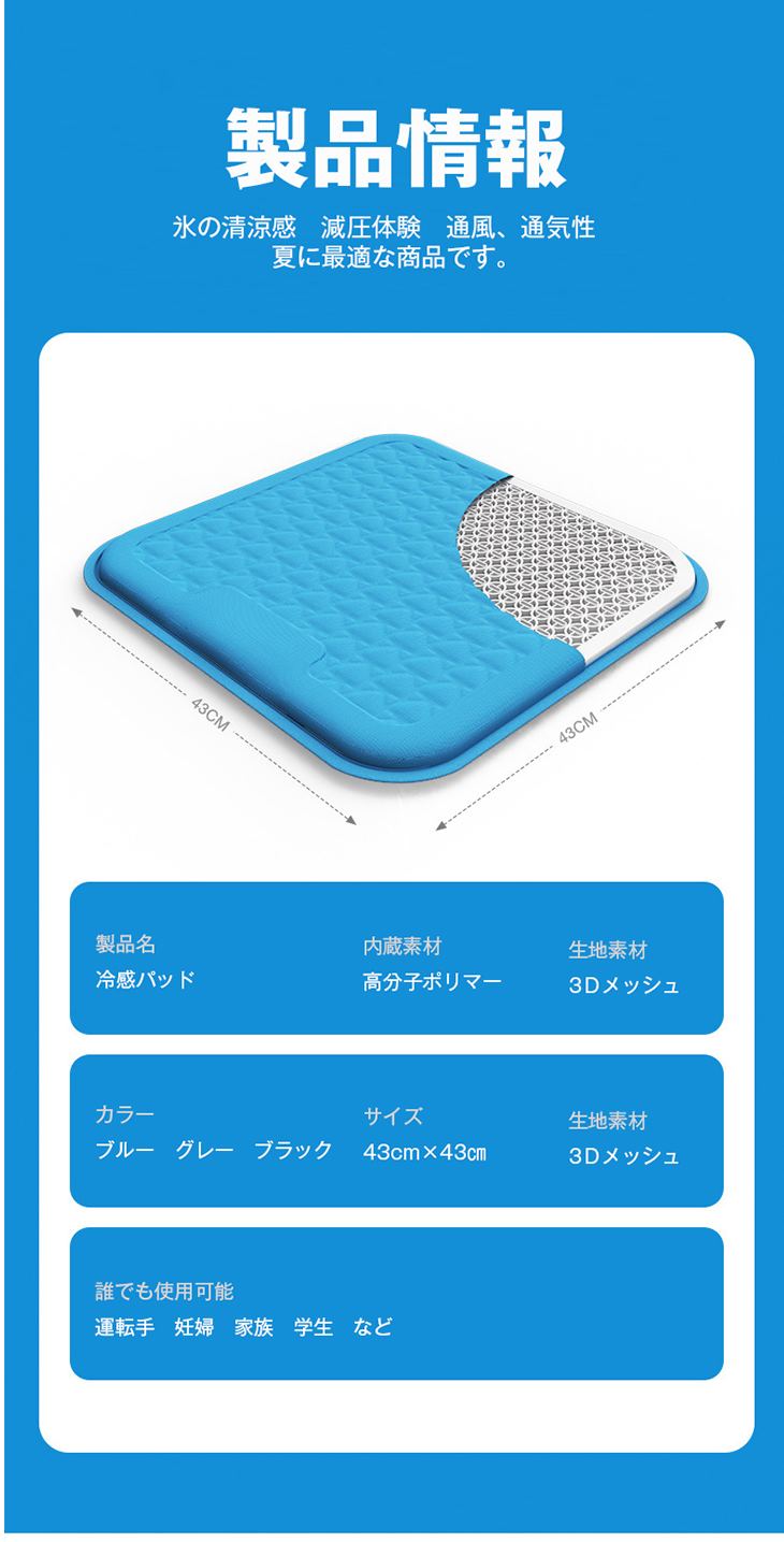 【ブルー】ゲルクッション ハニカム 座布団 冷感クッション 冷感マット ひんやり TPEジェルクッション カバー付き 圧力軽減 体圧分散 美尻 通気性 高弾力 低反発 夏用 涼しい 冷却マット クールマット 熱中症対策 グッズ ひんやりシート
