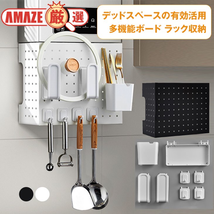 【ホワイト】壁掛け 棚 収納 デッドスペース活用 取付簡単 フック 多機能 収納ボード ラック 実用 壁に穴をあけない レイアウト自由自在 安定感