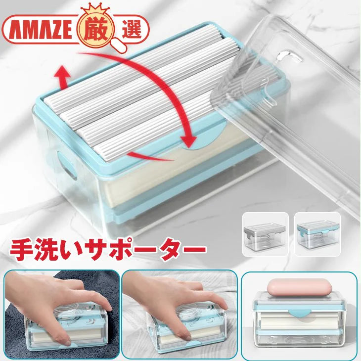 【ブルー】洗濯 せっけん ホルダー ボックス ケース ベーシック // 石鹸 石けん ケース ウタマロ石けん カバー ウタマロ うたまろ うたまろ石けん 石鹸ケース 石けんケース せっけんケース 石鹸置き スケーター 石鹸ホルダー 石けんホルダー