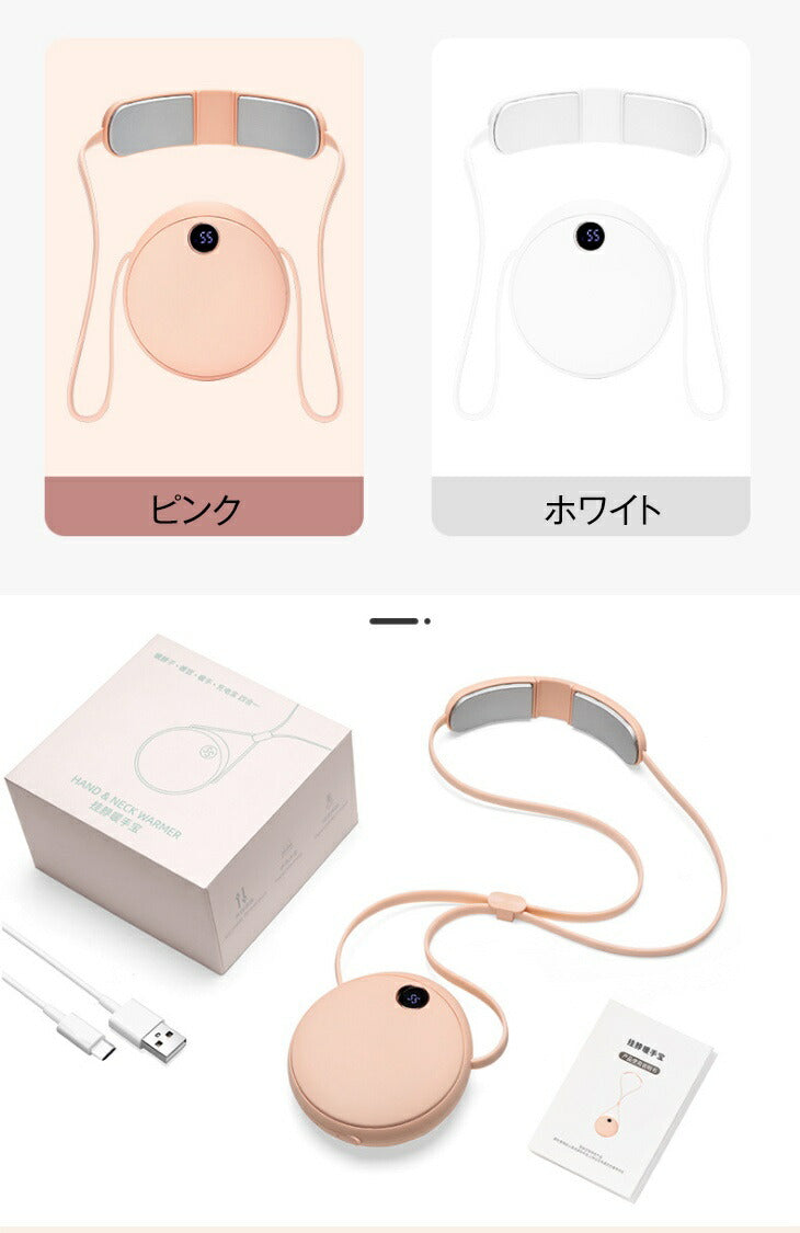 【ピンク】ハンドウォーマー 90分タイマー エコカイロ ネックウォーマー バッテリー大容量 急速過熱 冷え対策 冷え性 USB充電 電気カイロ 持ち運び可能 コンパクト