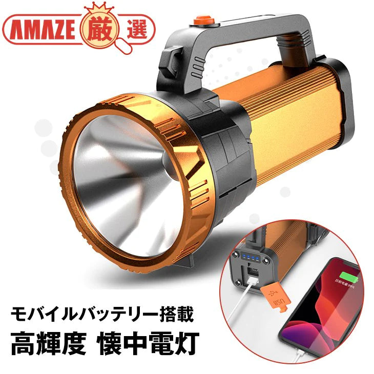 懐中電灯 LEDライト ランプ  強力 アウトドア 防災 防水 USB充電式 電池残量表示 モバイルバッテリー ハンディライト 超高輝度 防犯 屋外 フラッシュライト