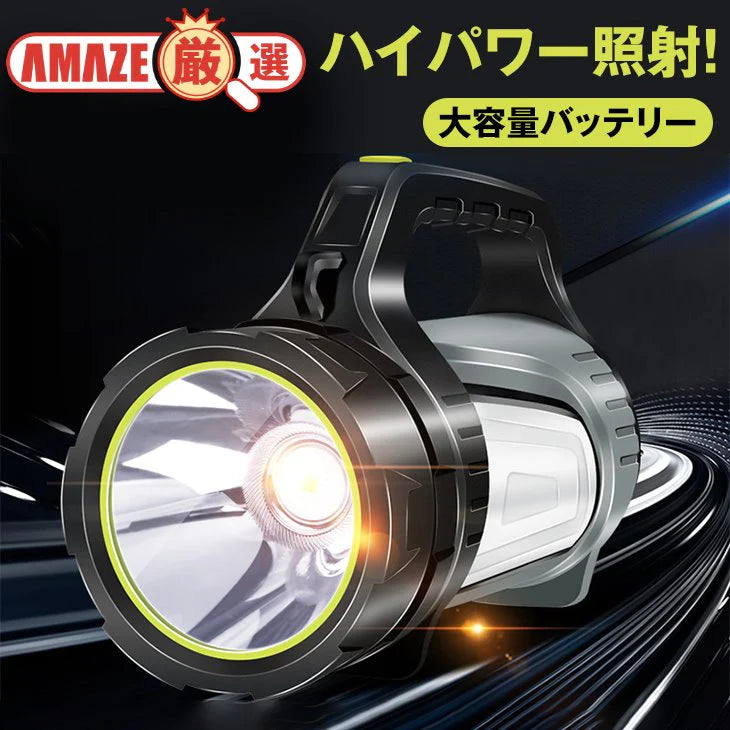USB充電式 LED 明るい 防災 地震 長時間照射 懐中電灯 リフレクター ワークランプ 持ち手つき 8000ｍA バッテリー大容量 パワーランプ ライト 長距離 高輝度